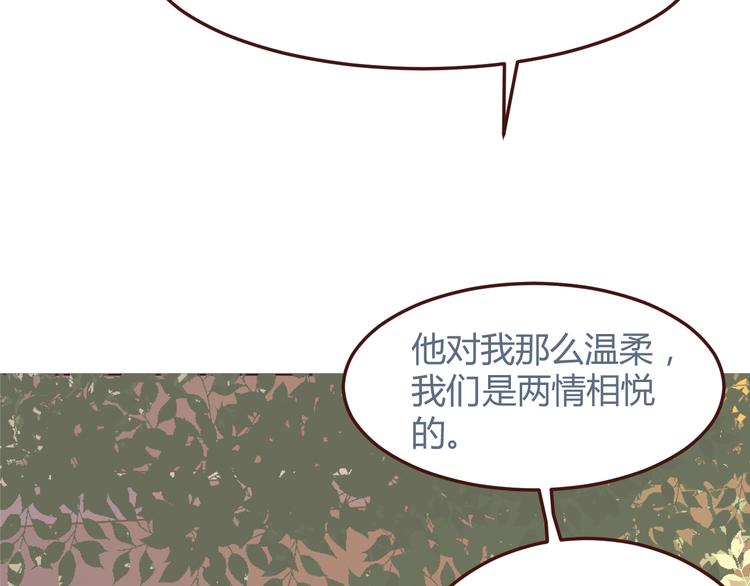 第30话 所谓的两情相悦-第30话