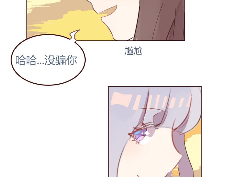 第30话 所谓的两情相悦-第30话