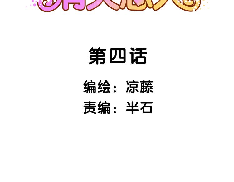 第4话 你喜欢女生？(1/2)-第4话