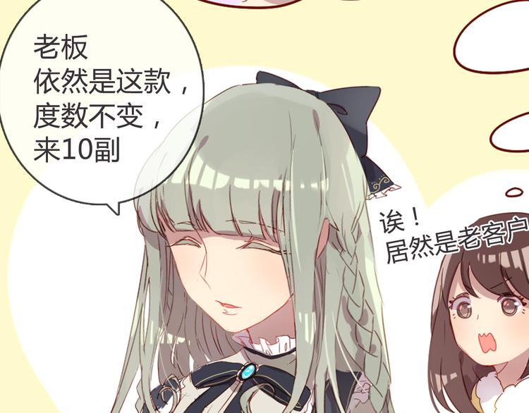 第4话 你喜欢女生？(1/2)-第4话