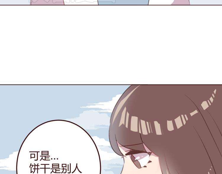 第32话 杜柯？！(1/2)-第32话