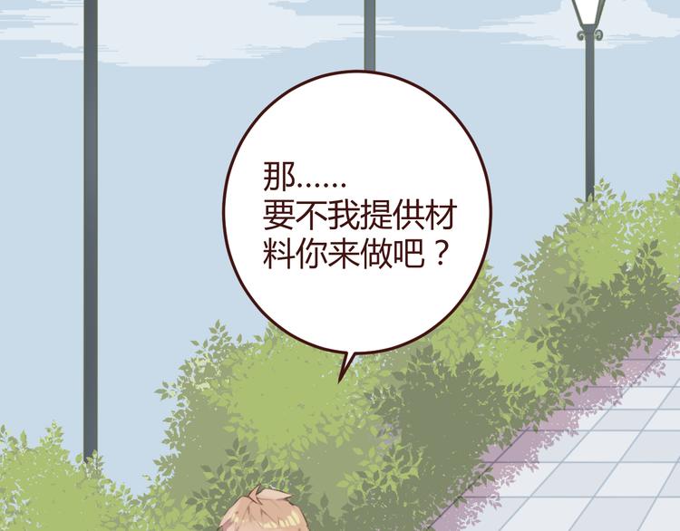 第32话 杜柯？！(1/2)-第32话