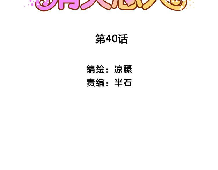 第40话 逐渐清晰的真相(1/2)-第40话