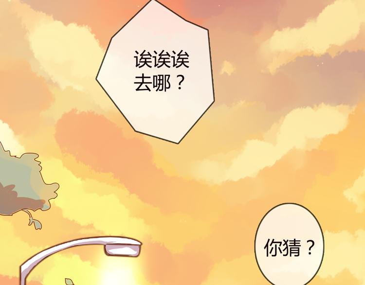 第6话 带你去一个地方(1/2)-第6话
