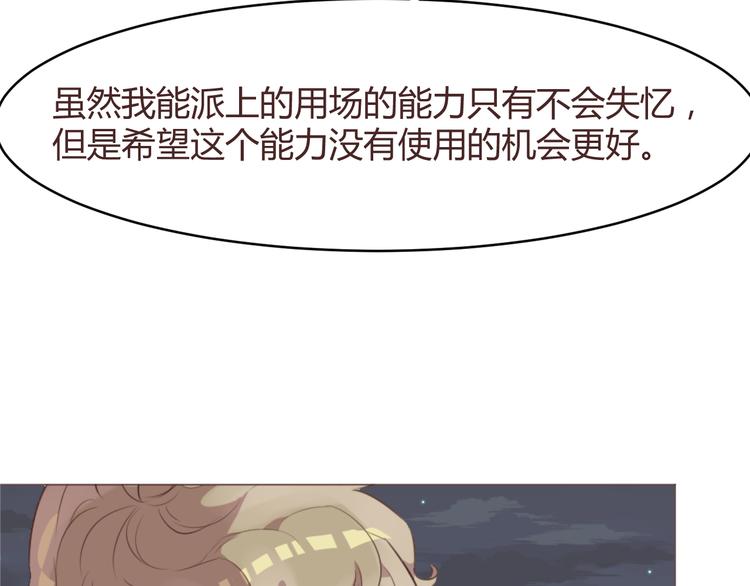 第60话 让我们开始吧(1/2)-第60话