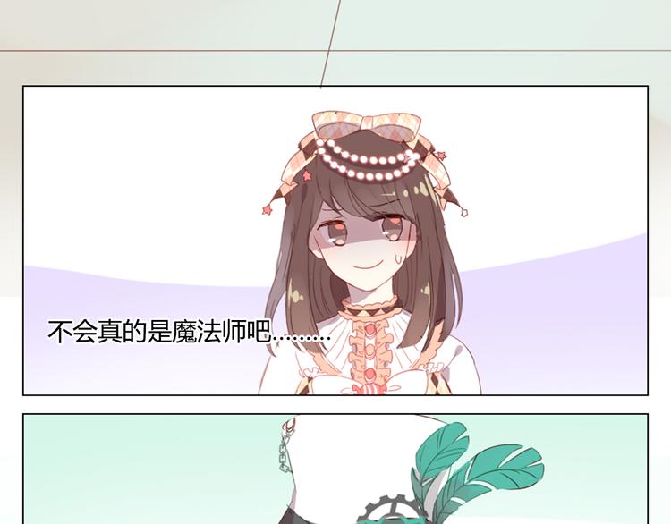 第8话 是错觉吗(1/2)-第8话