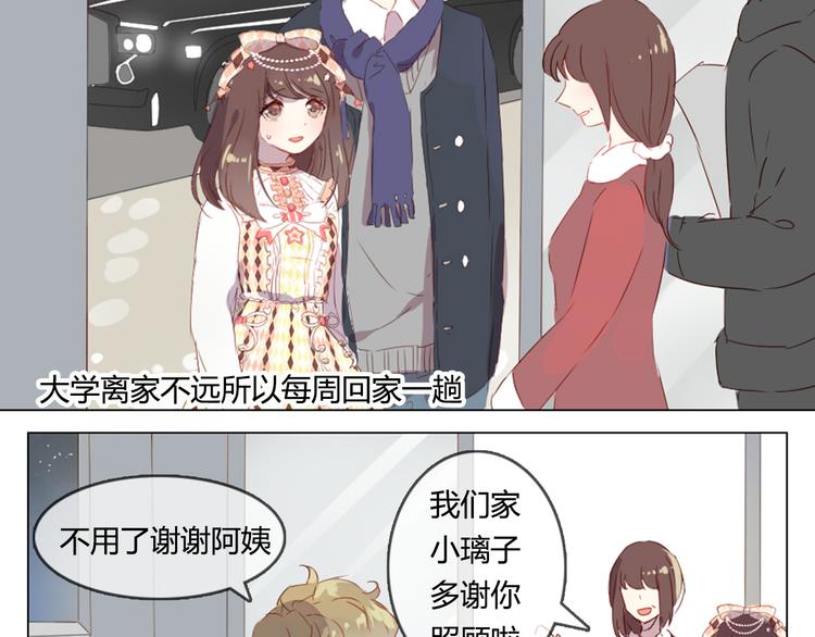 第8话 是错觉吗(1/2)-第8话