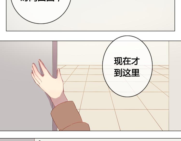第10话 原来我不再喜欢他了(1/2)-第10话