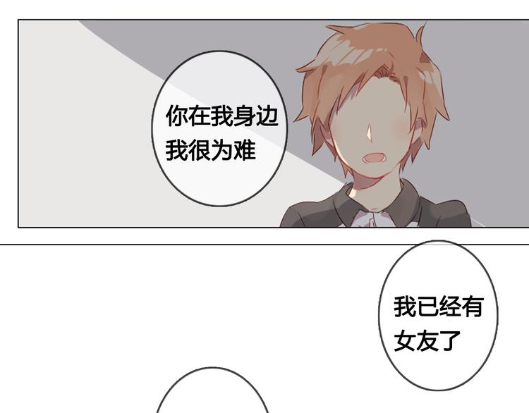 第10话 原来我不再喜欢他了(1/2)-第10话