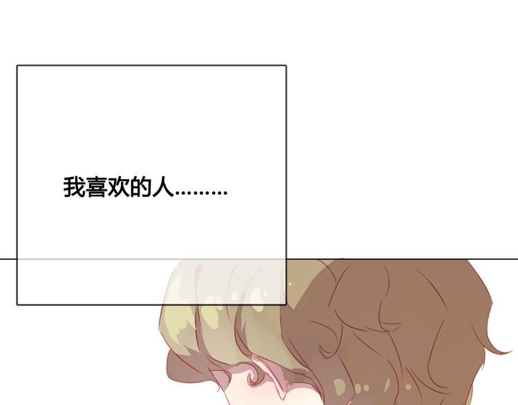 第10话 原来我不再喜欢他了(1/2)-第10话