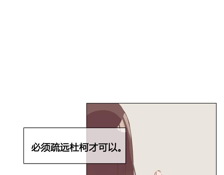 第10话 原来我不再喜欢他了(1/2)-第10话