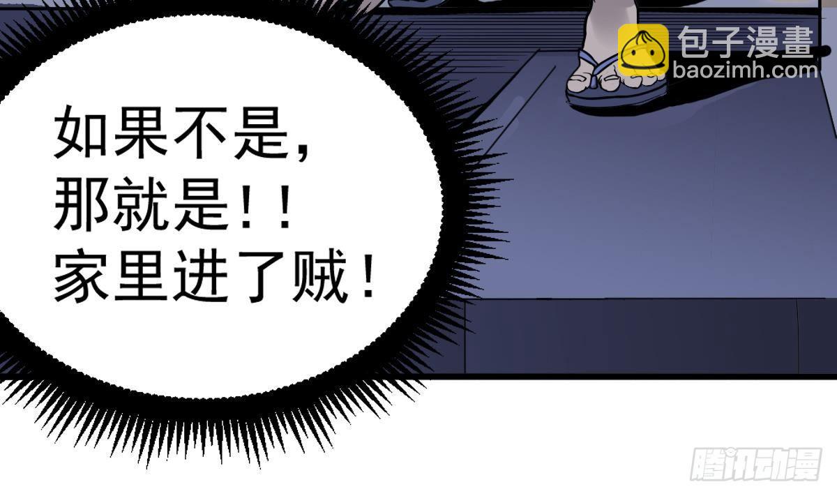 第2话 表妹8岁就来大姨妈？！(1/2)-第2话