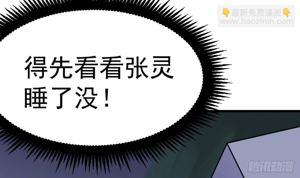 第2话 表妹8岁就来大姨妈？！(1/2)-第2话