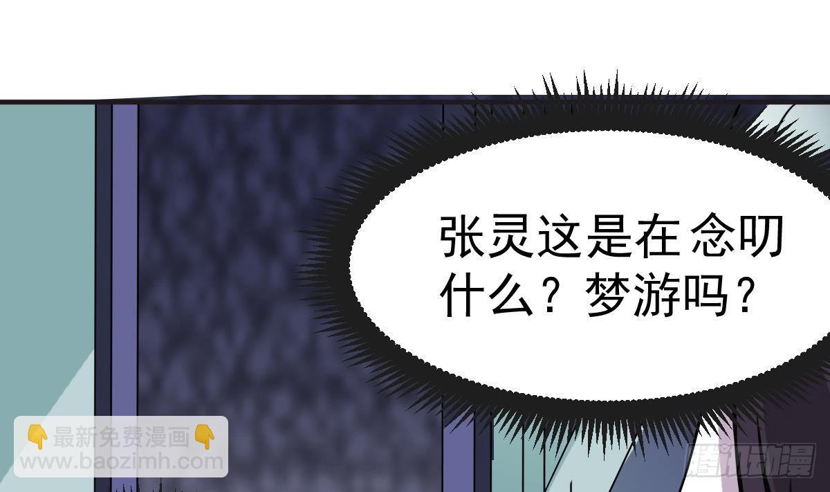 第2话 表妹8岁就来大姨妈？！(1/2)-第2话