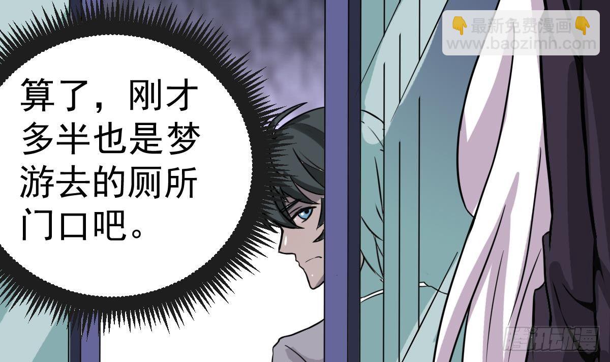 第2话 表妹8岁就来大姨妈？！(1/2)-第2话