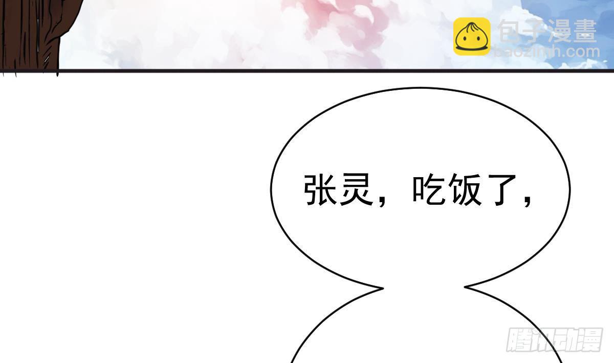 第2话 表妹8岁就来大姨妈？！(1/2)-第2话