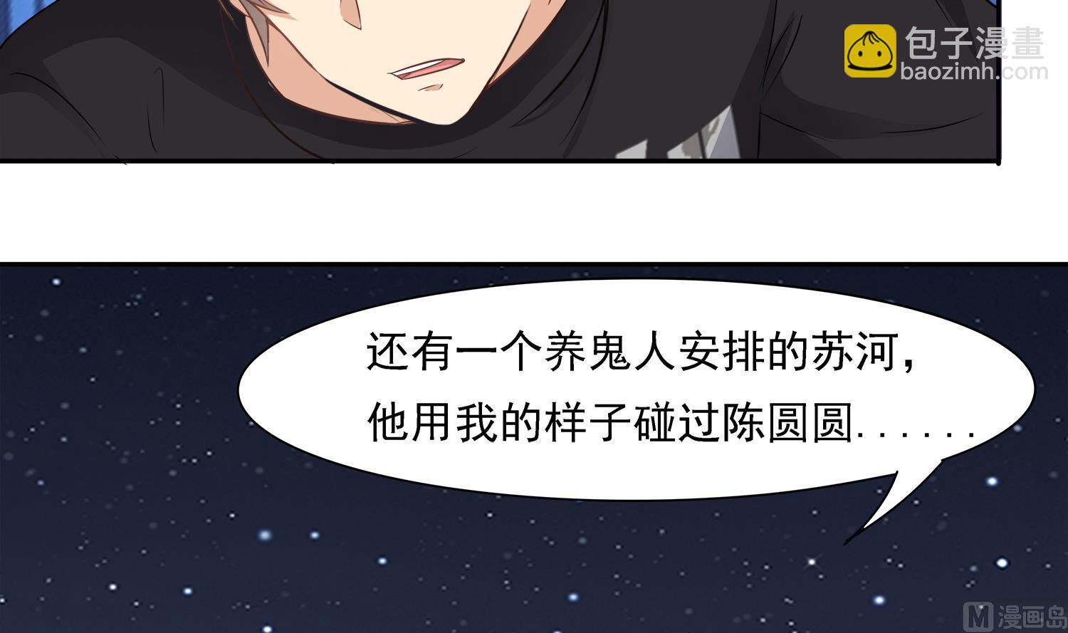 第101话 营救陈圆圆(1/2)-第102话