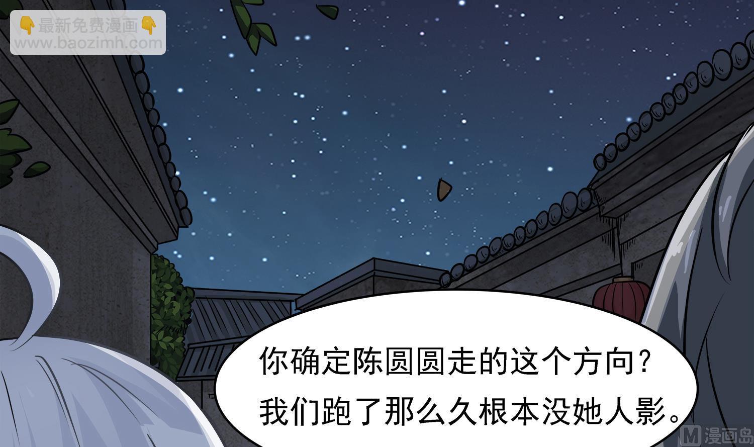 第101话 营救陈圆圆(1/2)-第102话