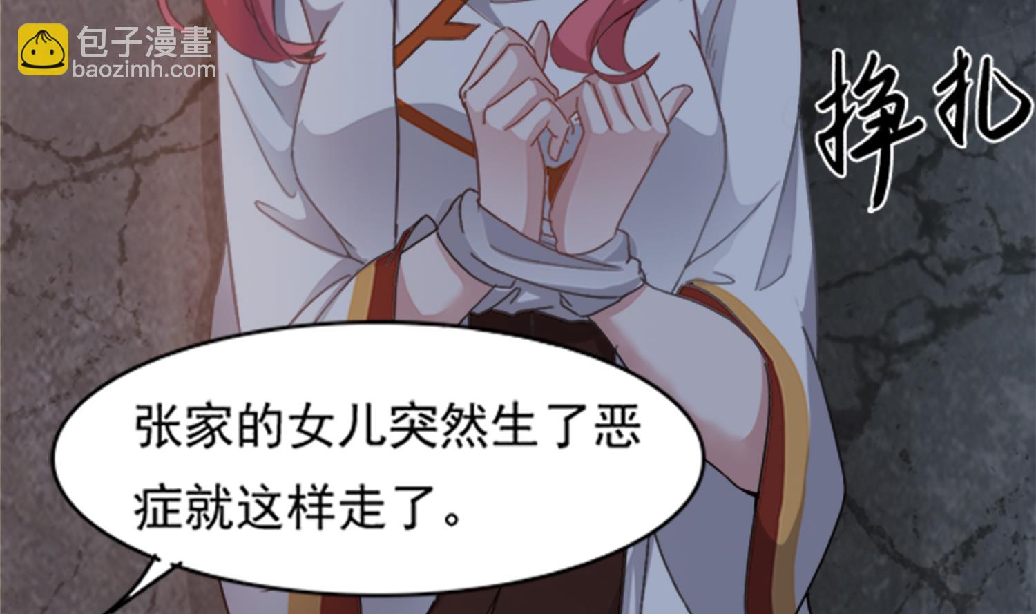 第101话 营救陈圆圆(1/2)-第102话