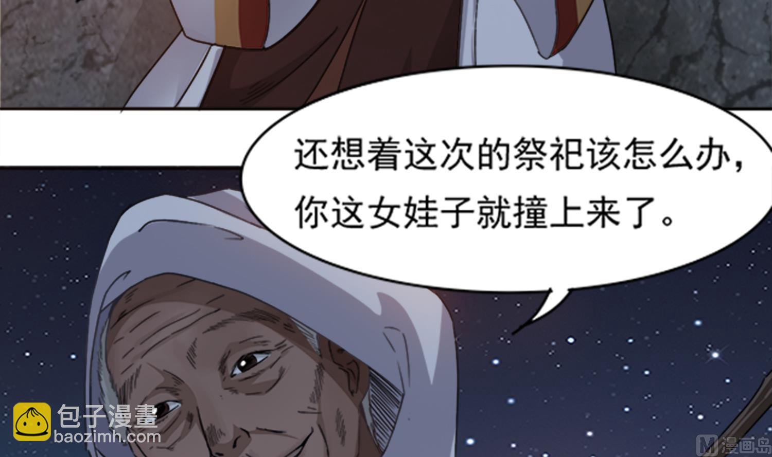 第101话 营救陈圆圆(1/2)-第102话