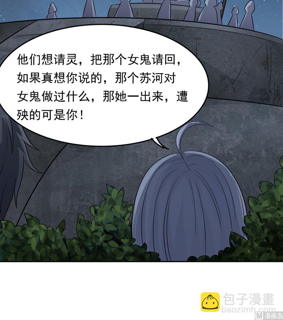 第101话 营救陈圆圆(1/2)-第102话