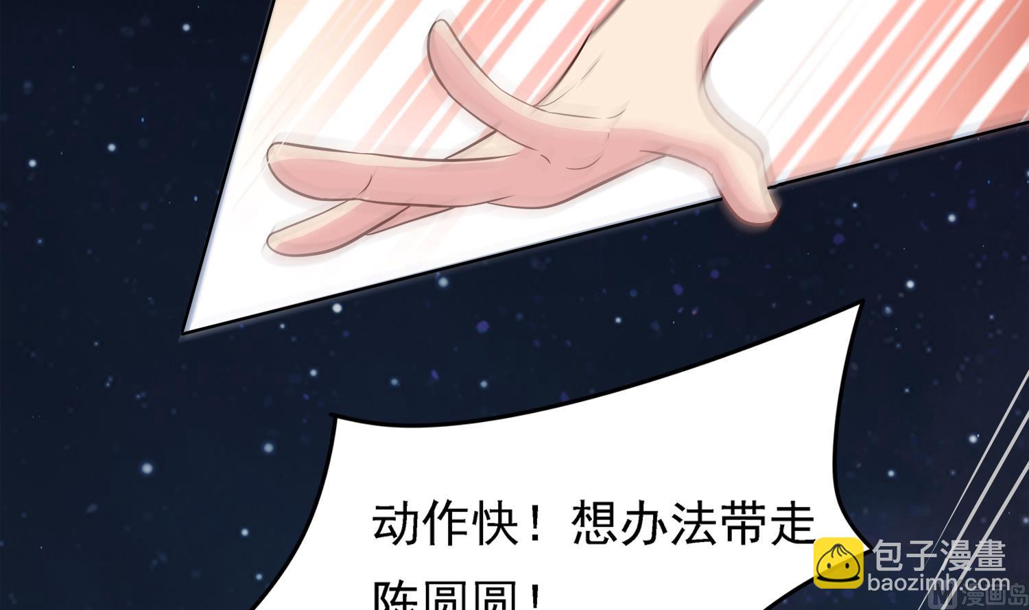 第101话 营救陈圆圆(1/2)-第102话