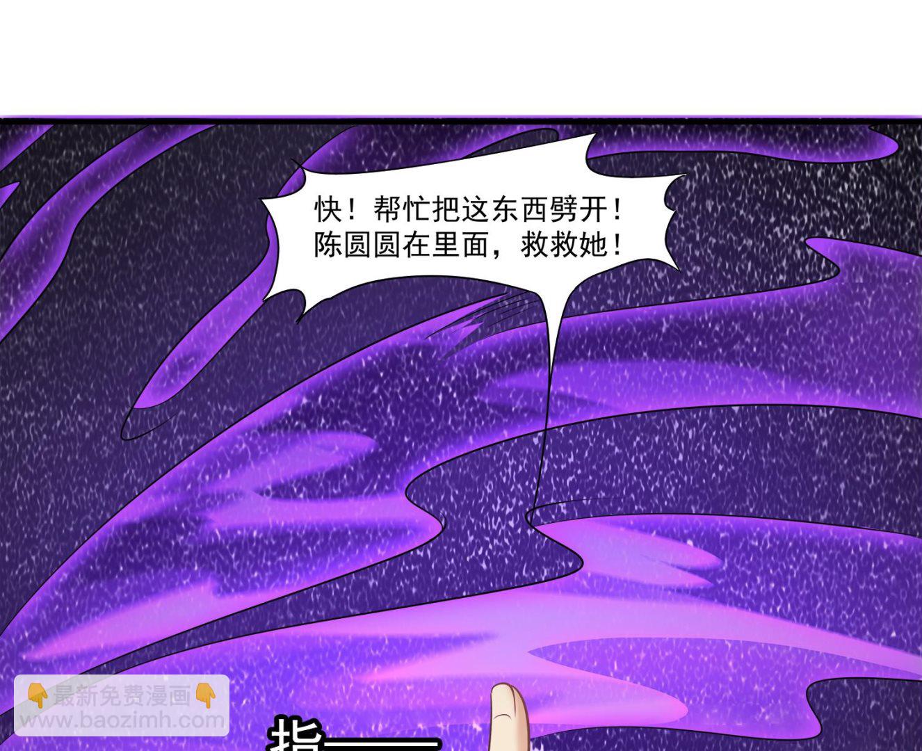 第105话 献祭成功(1/2)-第106话