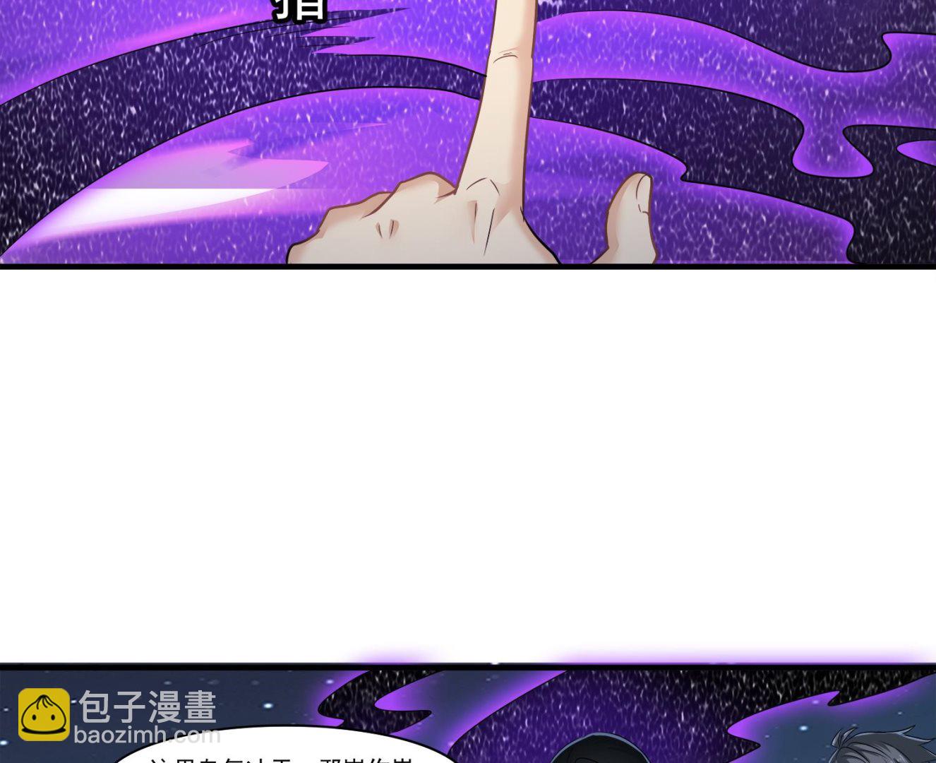 第105话 献祭成功(1/2)-第106话