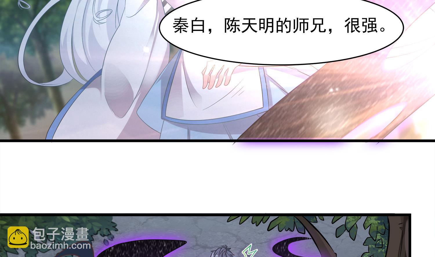第105话 献祭成功(1/2)-第106话