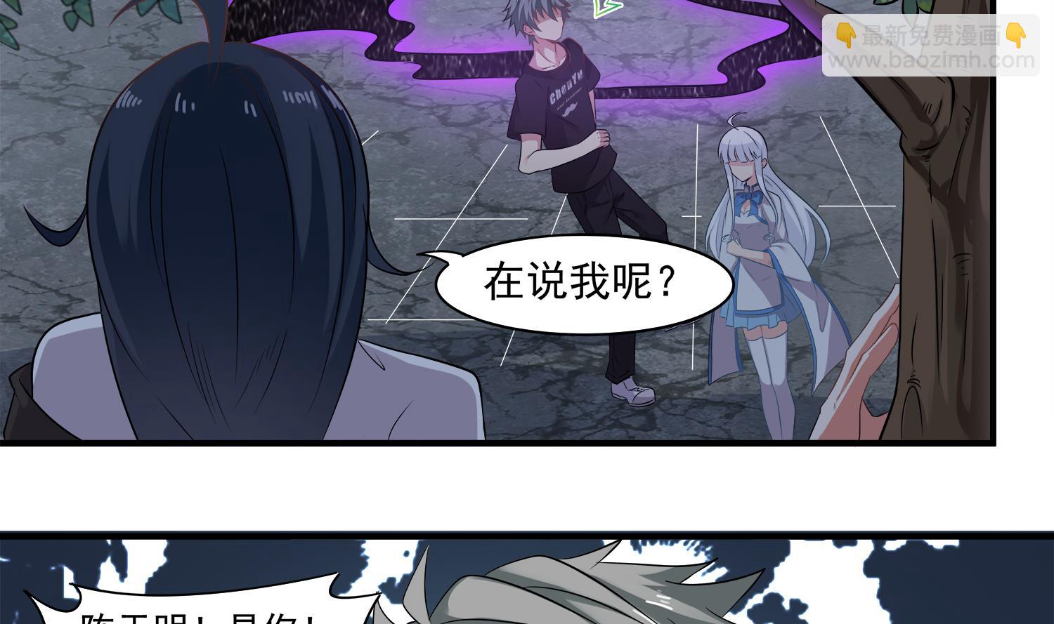第105话 献祭成功(1/2)-第106话