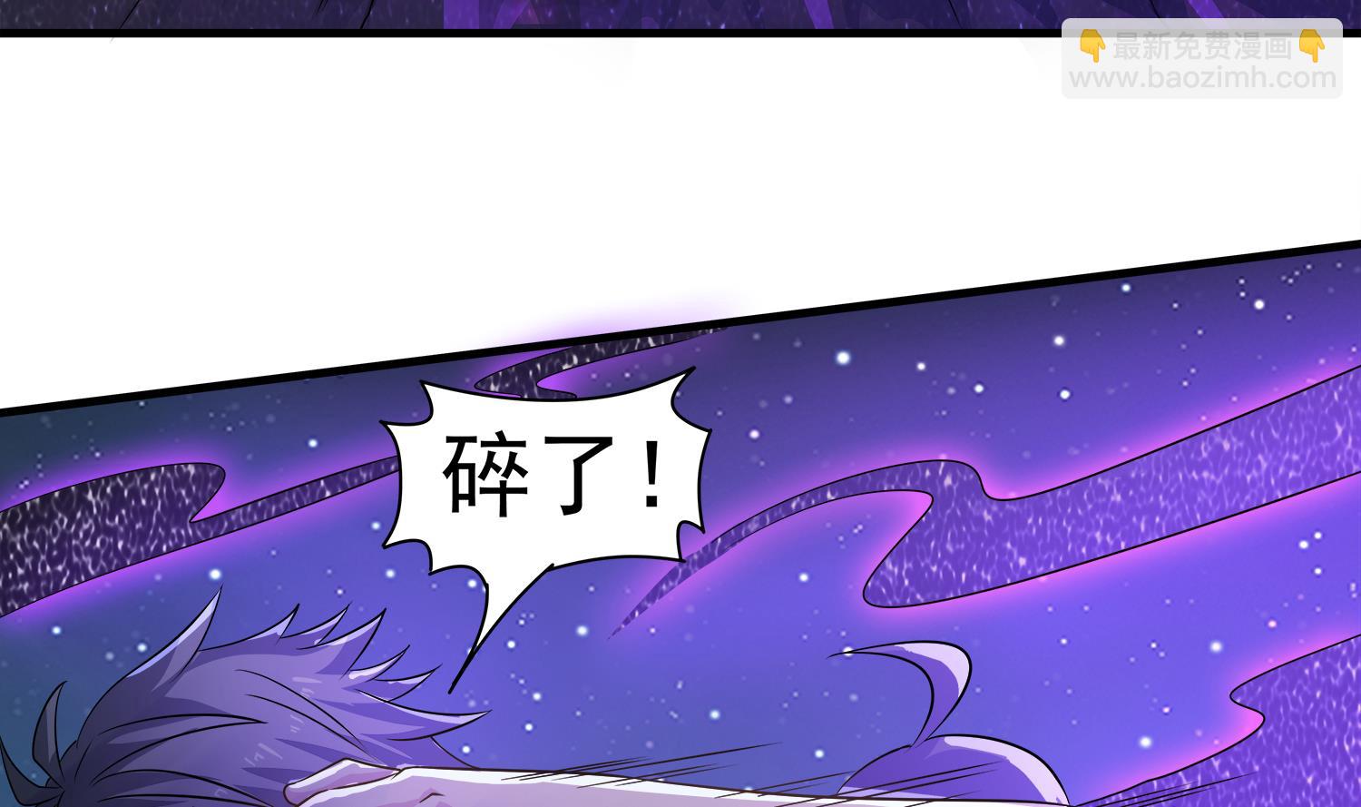 第105话 献祭成功(1/2)-第106话