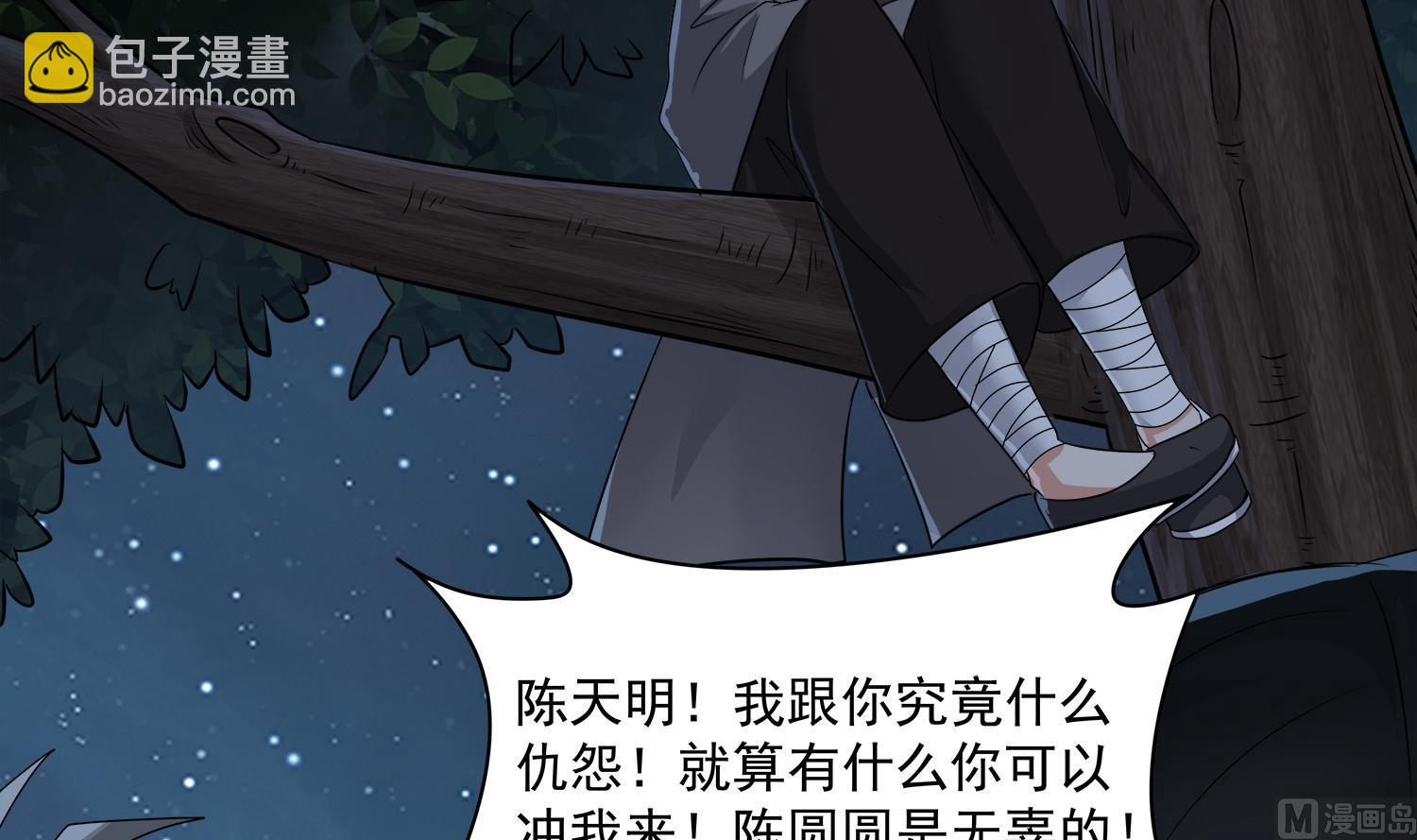 第105话 献祭成功(1/2)-第106话