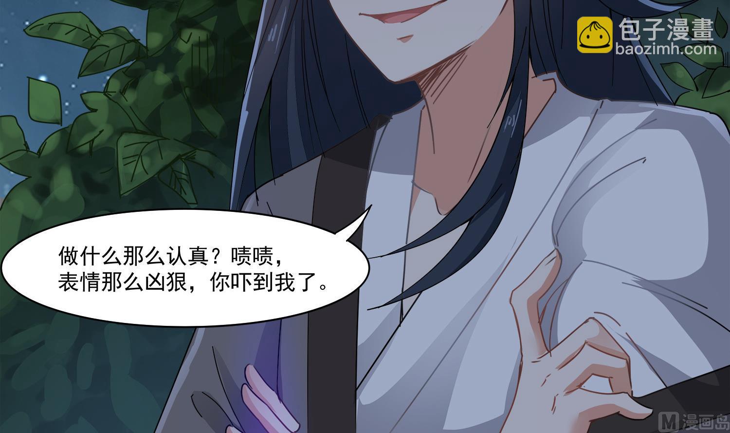 第105话 献祭成功(1/2)-第106话