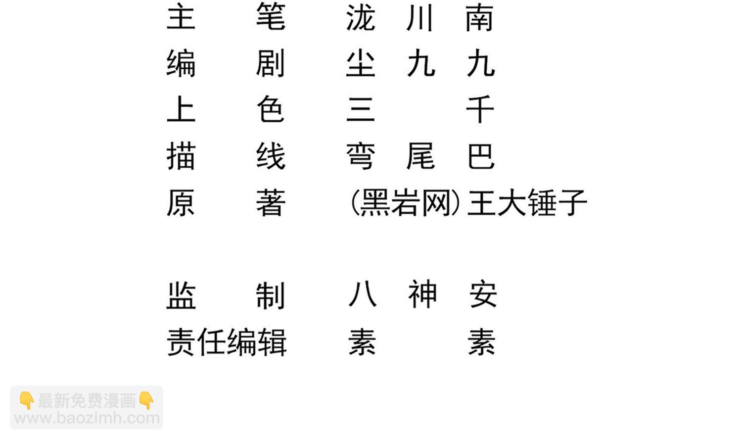 第105话 献祭成功(1/2)-第106话