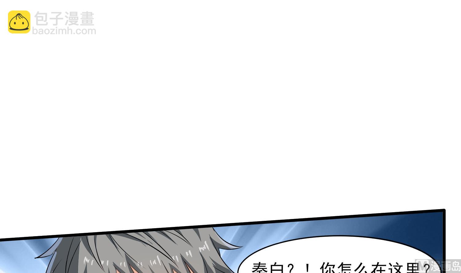 第105话 献祭成功(1/2)-第106话
