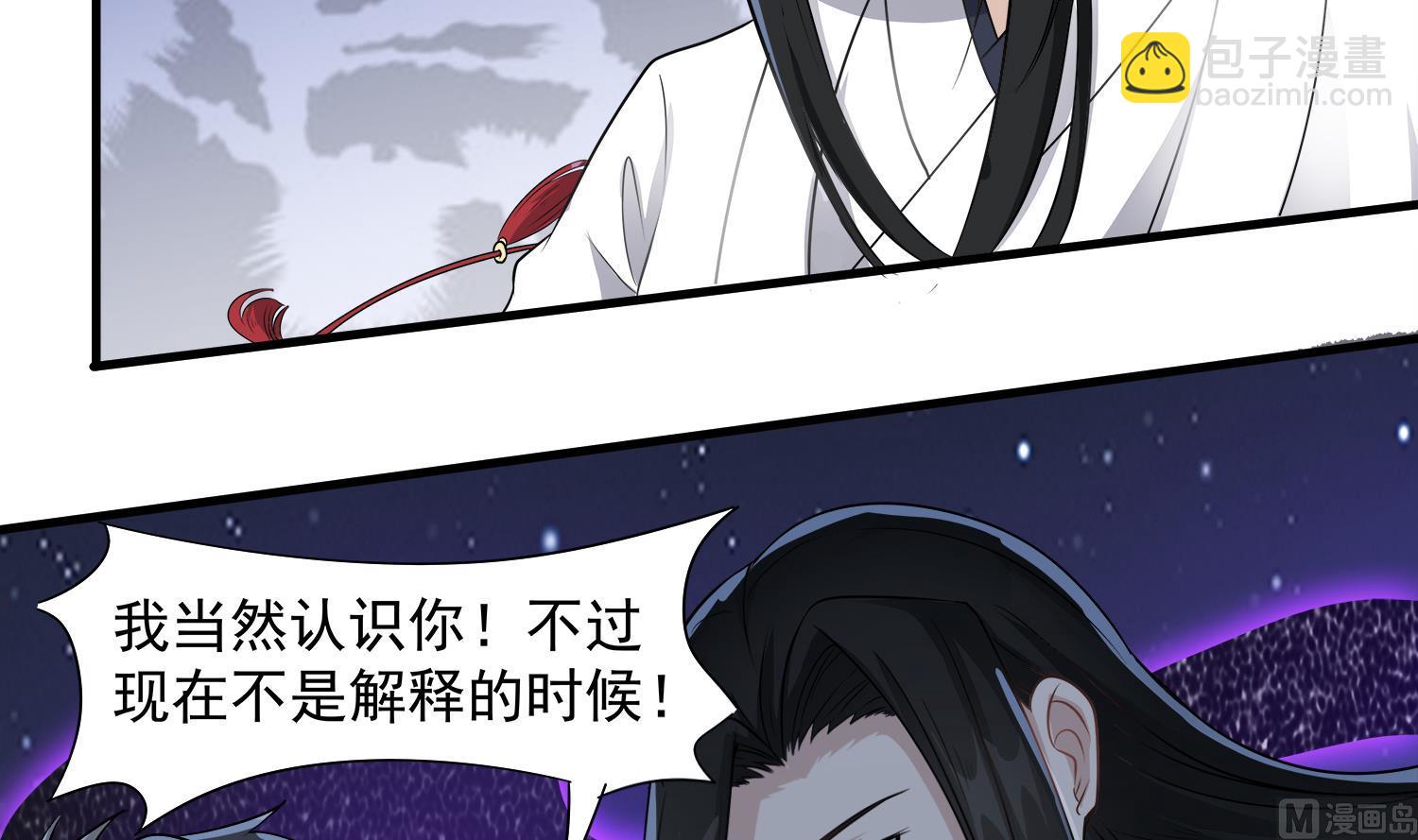 第105话 献祭成功(1/2)-第106话