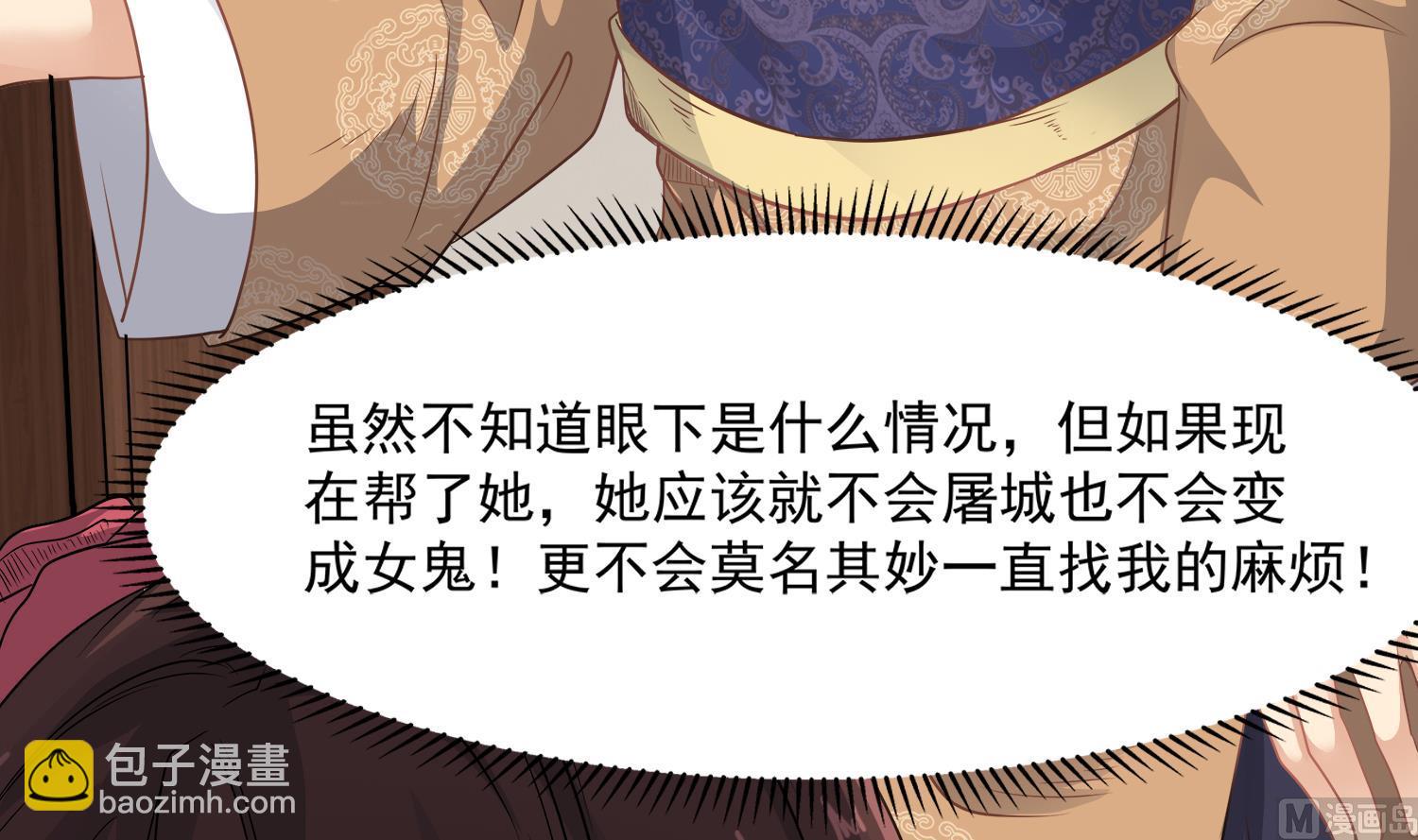 第109话 我是要救你的(1/2)-第110话