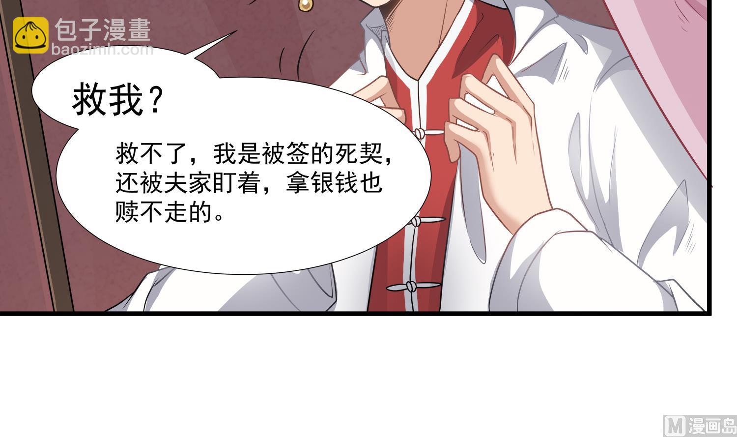 第109话 我是要救你的(1/2)-第110话