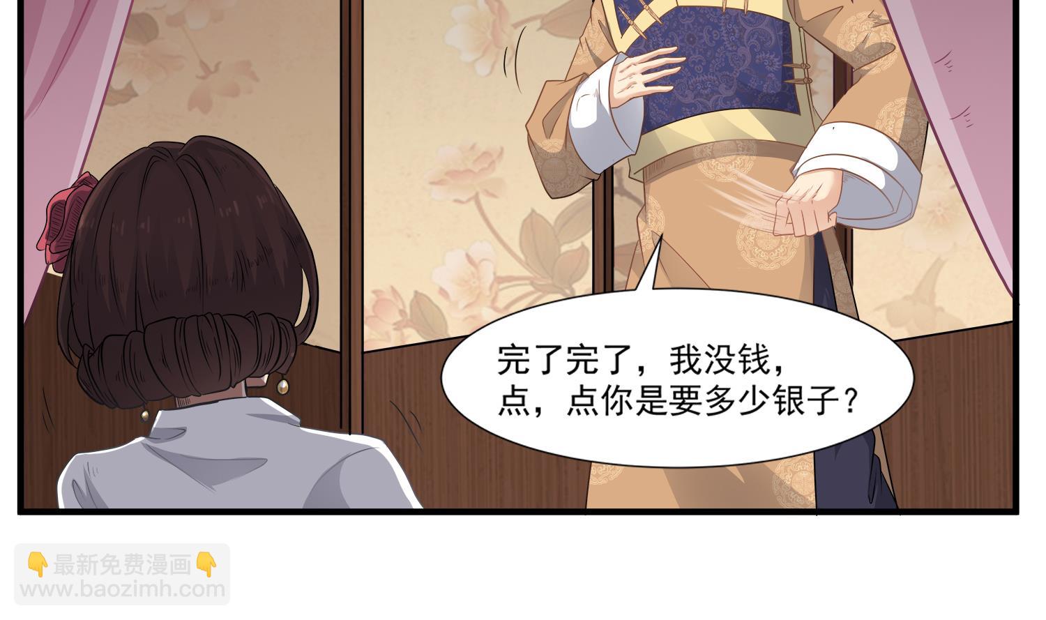 第109话 我是要救你的(1/2)-第110话