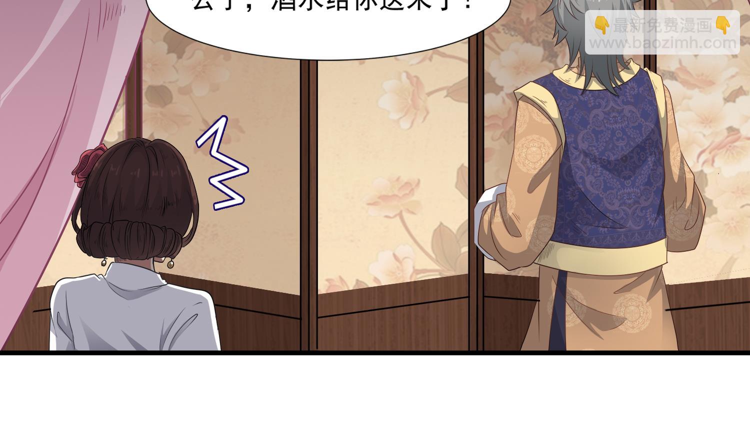 第109话 我是要救你的(1/2)-第110话