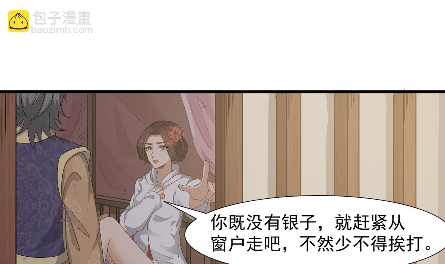 第109话 我是要救你的(1/2)-第110话
