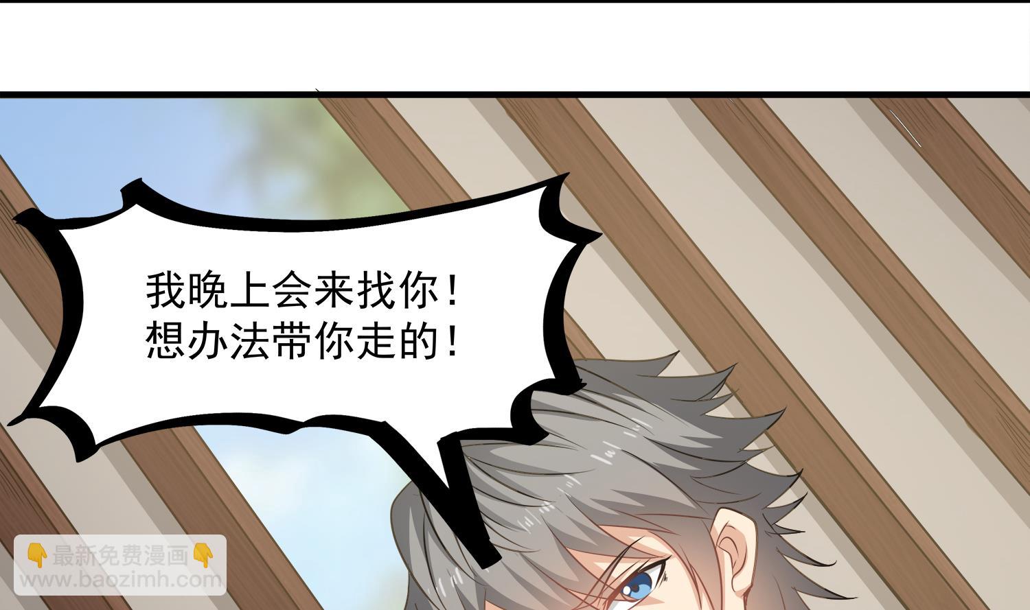 第109话 我是要救你的(1/2)-第110话