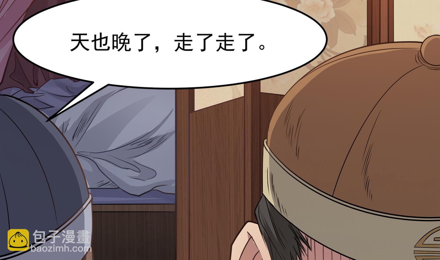 第109话 我是要救你的(1/2)-第110话