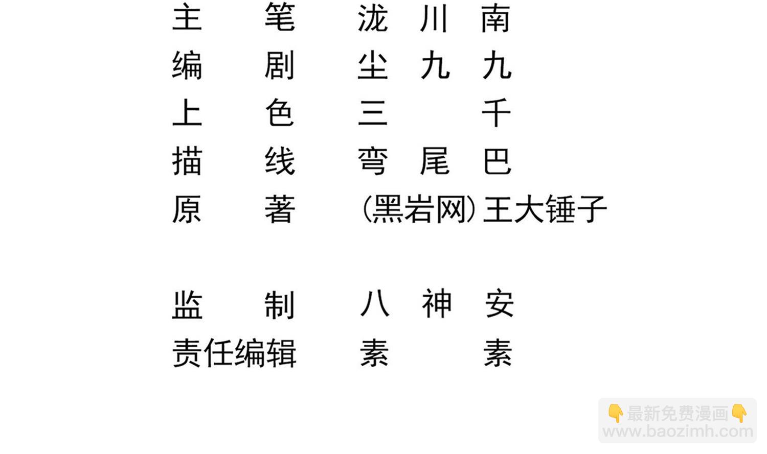 第109话 我是要救你的(1/2)-第110话