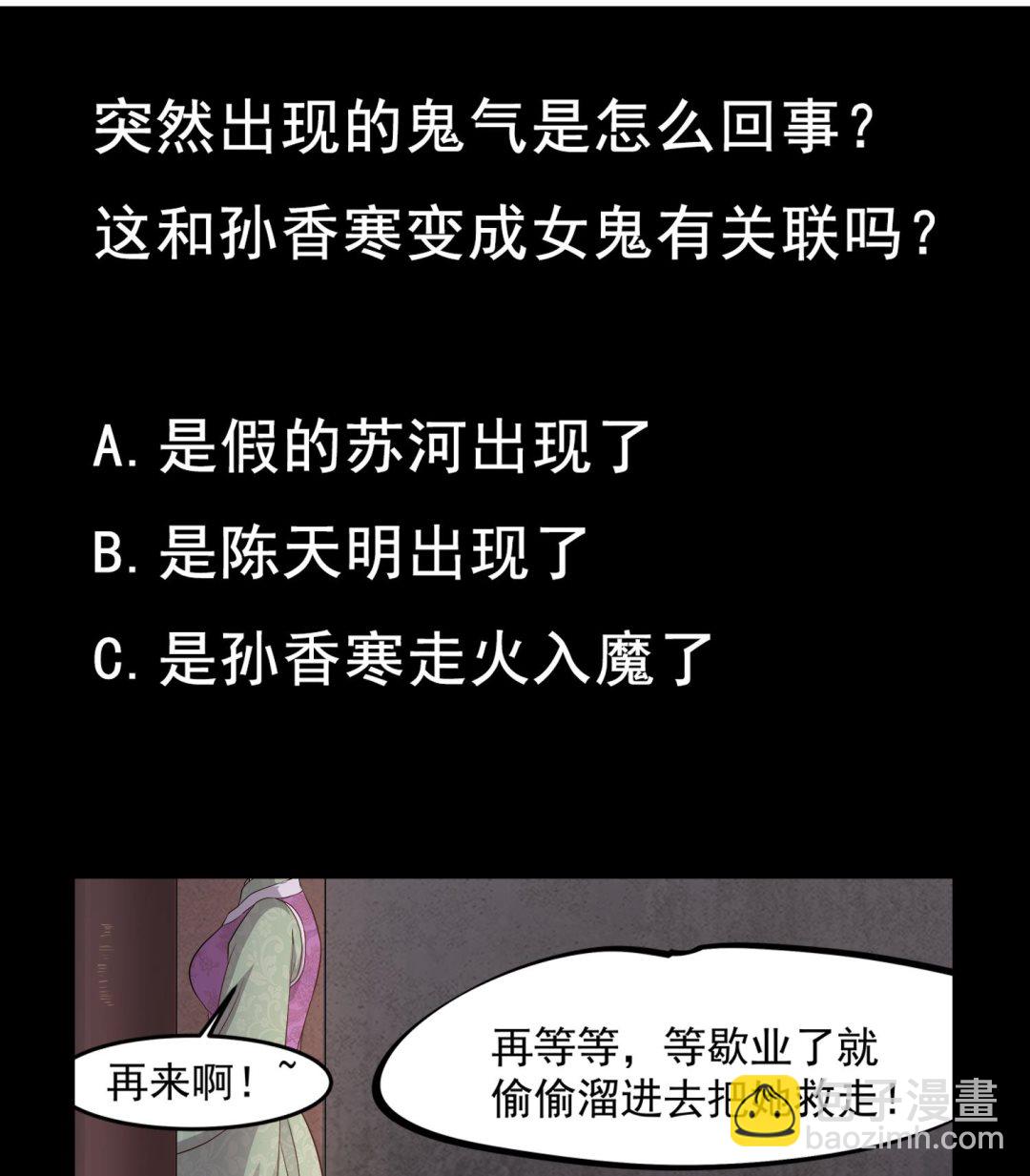 第109话 我是要救你的(1/2)-第110话