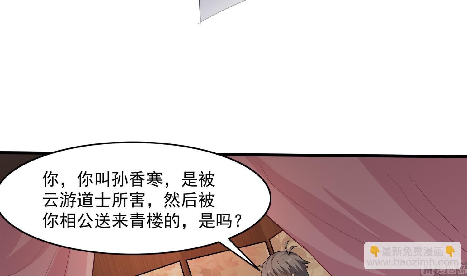 第109话 我是要救你的(1/2)-第110话