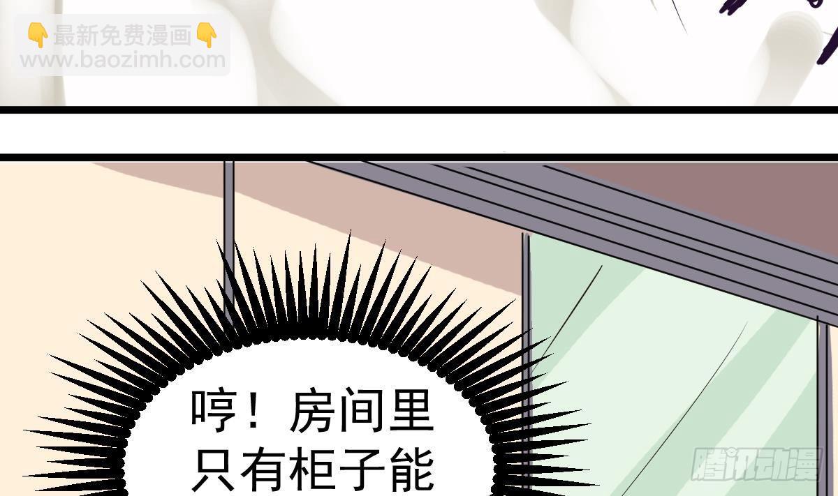第12话 衣柜里的鬼手(1/2)-第12话