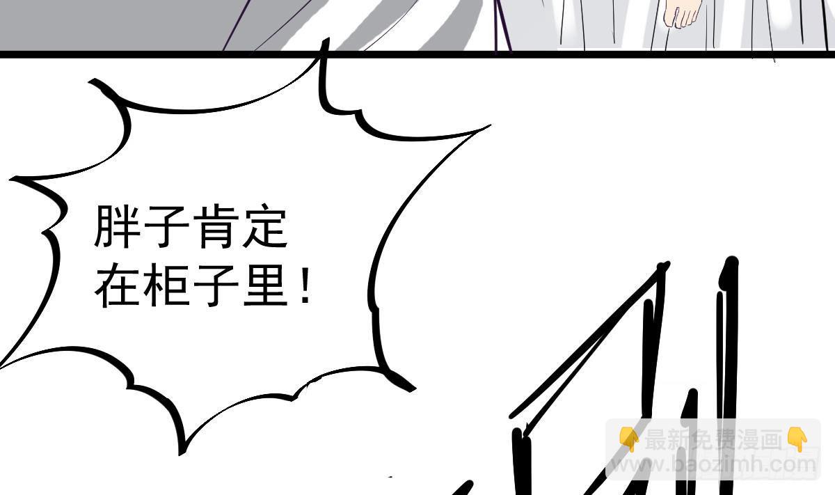 第12话 衣柜里的鬼手(1/2)-第12话