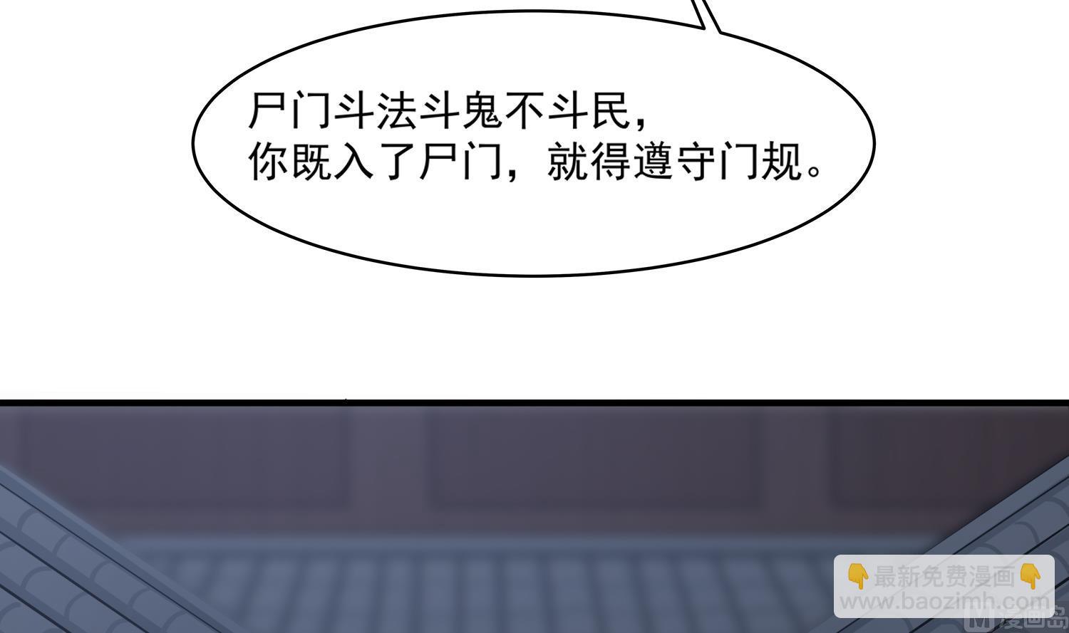 第111话 &ldquo;苏河&rdquo;现身(1/2)-第112话