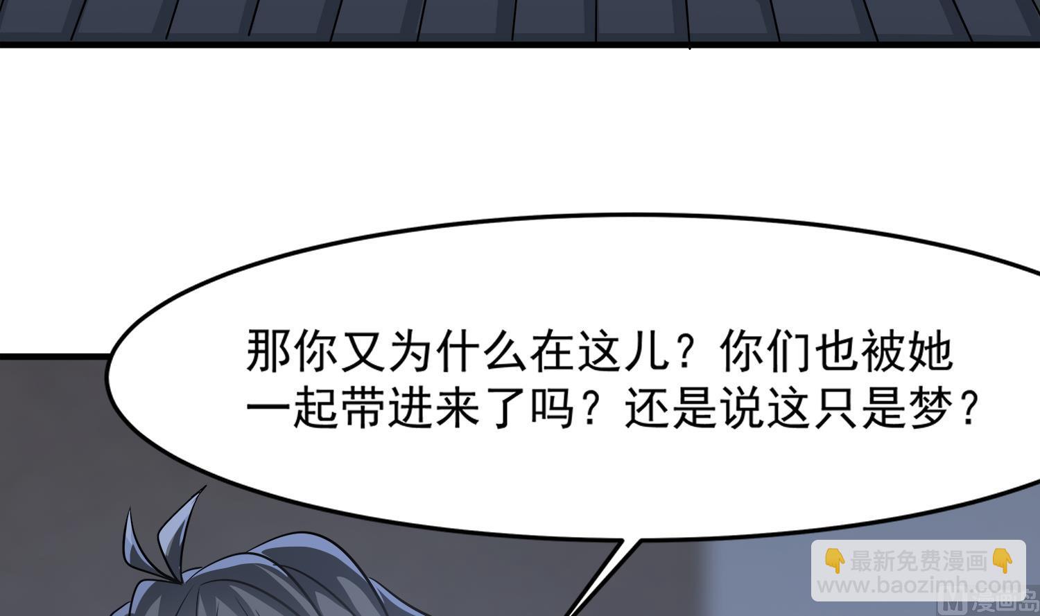 第111话 &ldquo;苏河&rdquo;现身(1/2)-第112话
